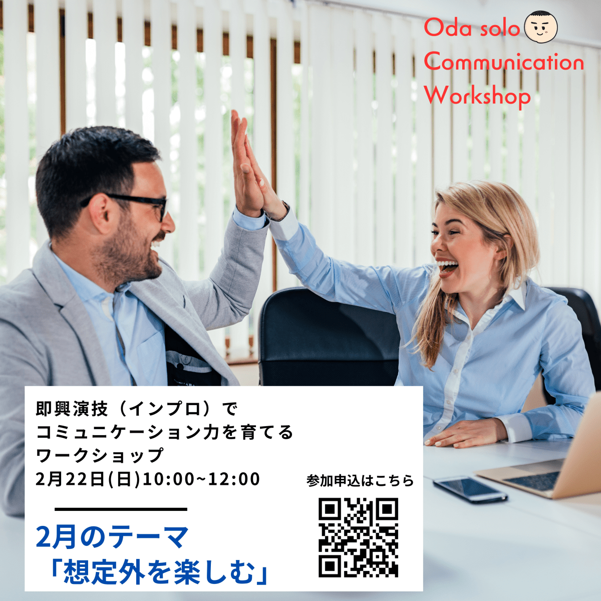 ２月：少人数制ワークショップ